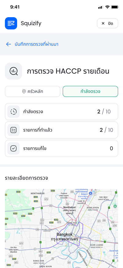 การตรวจประเมิน