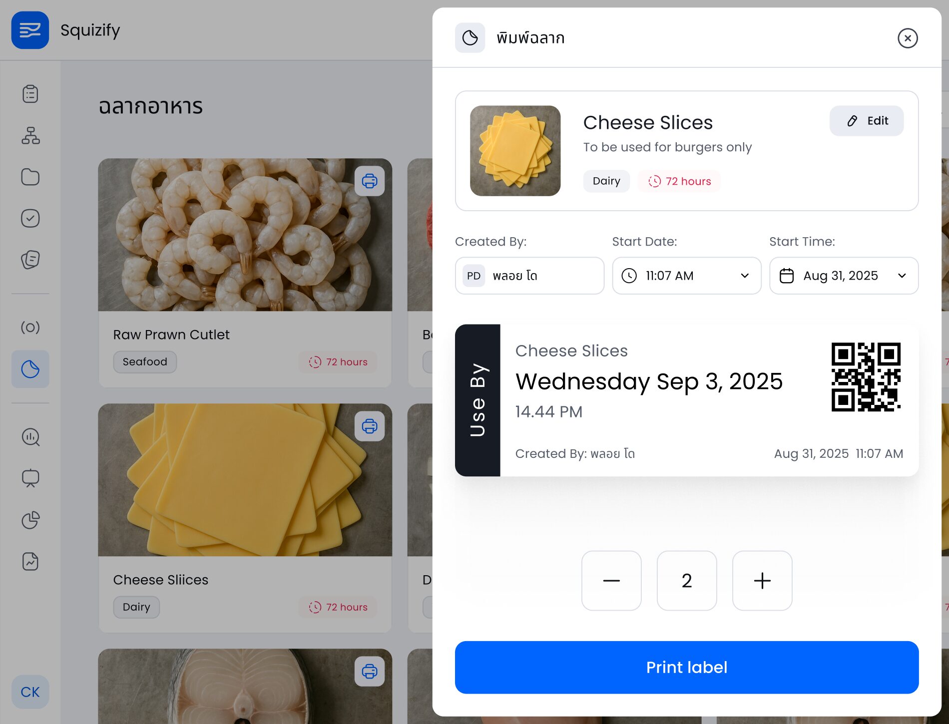 การพิมพ์ฉลาก