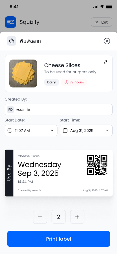 การพิมพ์ฉลาก