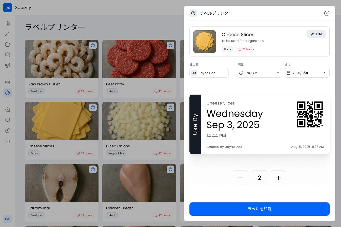 食品ラベル印字