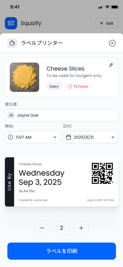 食品ラベル印字